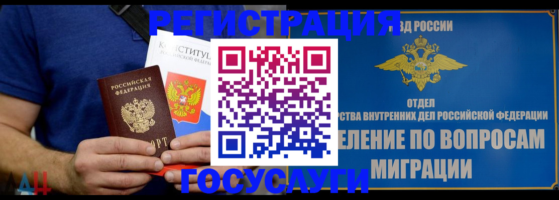 прописка ребенка в Покачах