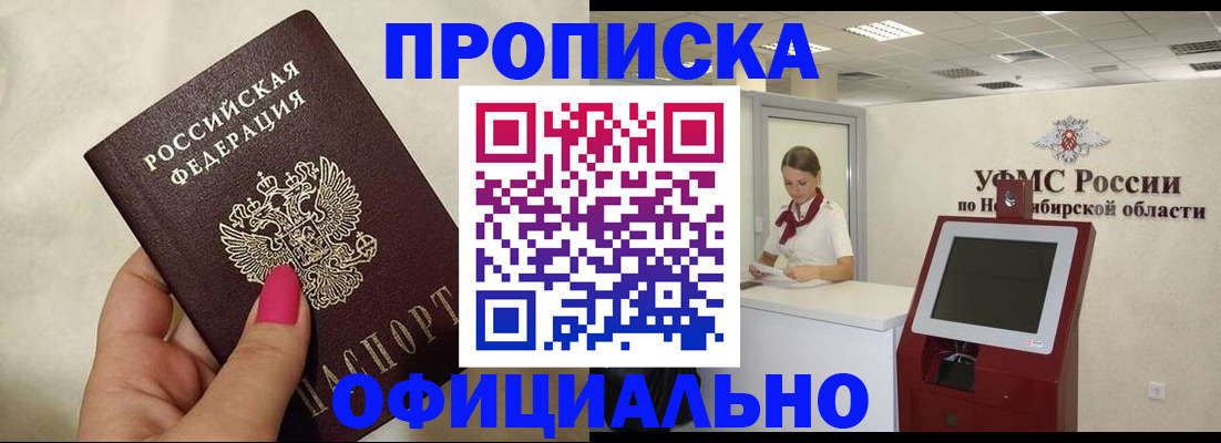прописка для военкомата в Покачах