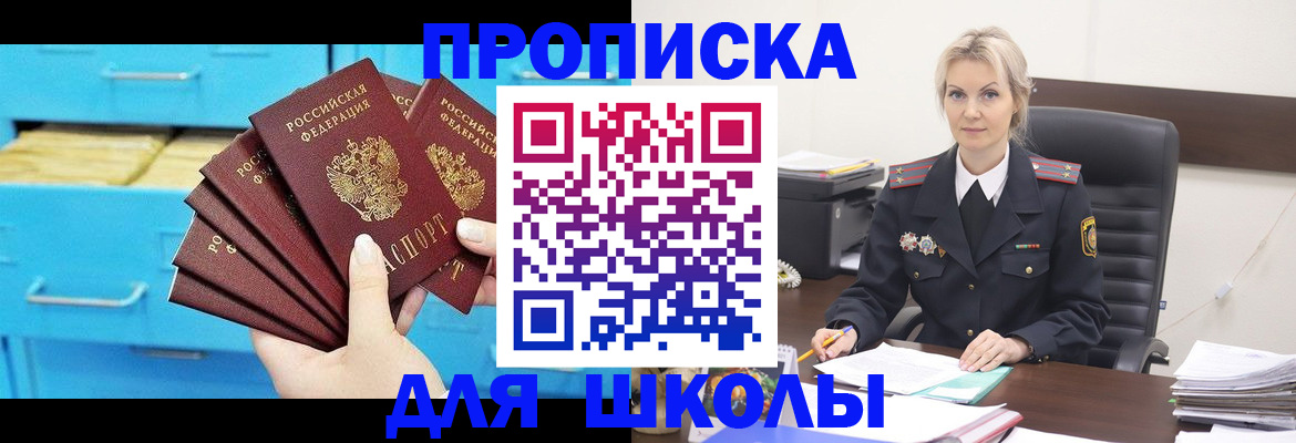 регистрация в Покачах