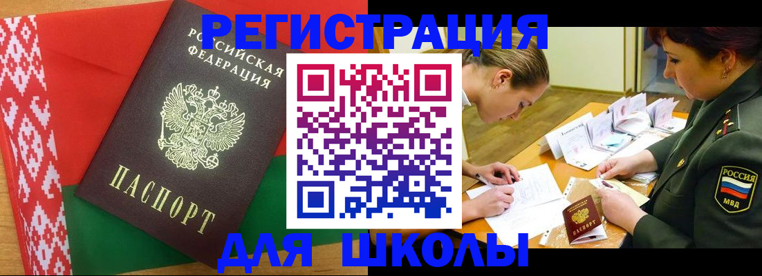 временная регистрация адрес в Покачах
