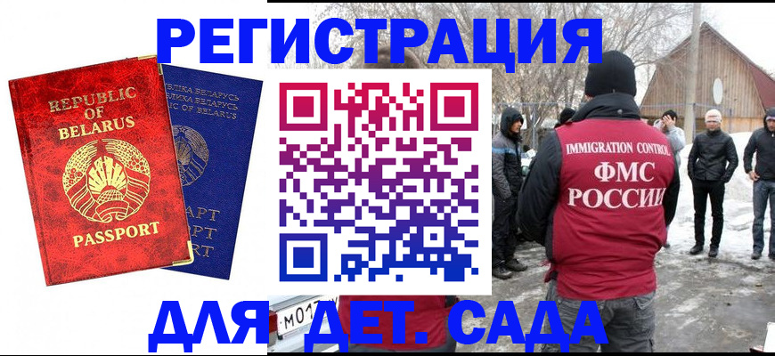 временная регистрация собственник в Покачах